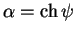$\displaystyle \alpha=\ch \psi$