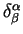 $\delta^{\alpha}_{\beta}$
