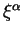 $\xi^{\alpha}$