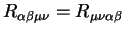 $\displaystyle R_{\alpha \beta \mu \nu}= R_{\mu \nu \alpha \beta }$