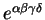 $e^{\alpha \beta \gamma
\delta}$