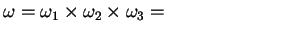$\displaystyle \omega=\omega_1 \times \omega_2 \times \omega_3=
\phantom{\omega_1 \times \omega_2 \times \omega_3= }$