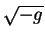 $\sqrt{-g}$