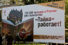 писар одиозной книжонки