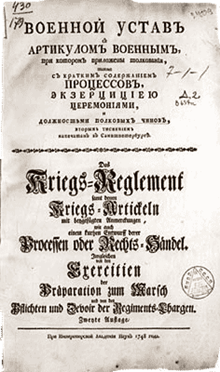 Описание: http://adjudant.ru/regulations/images/1716/1716-title.gif