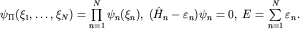 $psi_ (xi_1,ldots,xi_N)=prodlimits_{n=1}^{N}psi_n(xi_n),; (hat H_n-varepsilon_n)psi_n=0,; E=sumlimits_{n=1}^{N}varepsilon_n.$